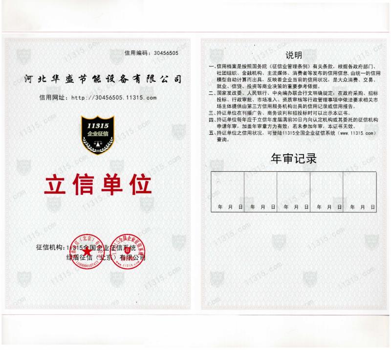 立信單位